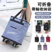 Starshop 拖輪折疊可擴容購物袋 大容量旅行袋 托運袋 旅遊出差行李包 包包 手提包 行李袋 可登機拉桿包