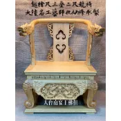 越檜龍椅拜拜用品神明專用疊椅出貨快速