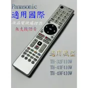 適用【國際】電視專用遙控器_001202 TH-32F410W	TH-43F410W	TH-49F410W