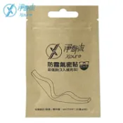 又敗家@台灣製造XPURE淨對流抗霾口罩用防霧氣密貼MSK 3入組(更舒適且防口罩起霧)口罩防霧貼片口罩氣密貼片防起霧貼【全館299超取免運】【APP下單點數4倍送】