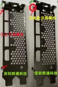 【限時下殺】微星3060 3070 RTX3080 SUPRIM X 10G顯卡擋板档片档條档板擋片