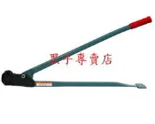 黑手專賣店  附發票 日本製造 MCC全牙螺絲剪專用替刃 尺寸齊全 MCC螺絲剪 MCC螺絲裁切器 AB-0203