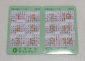 2023合作金庫月曆卡/112年桌曆/行事曆/隨身年曆卡/日曆卡/銀行小年曆卡/兔年/橫式月曆/計畫表/居家辦公室必備