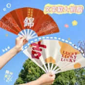新品特惠 原創勵誌文字七折扇 卡通折扇 手扇 兒童夏季禮品 小扇子 學生迷你隨身折疊扇子 禮物扇子 7Z