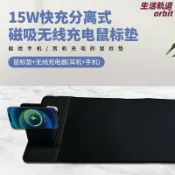 生活軌道 【15W無線快充】滑鼠墊 充電滑鼠墊 無線充電板 手機充電座 耳機充電 磁吸支架 超大桌墊 辦公桌面收納 送禮自用 企業客製logo