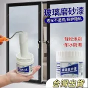 爆款玻璃磨砂漆遮光防窺噴砂辦公室衛生間門窗浴室玻璃隔熱隱私磨砂膏水性玻璃漆磨砂玻璃漆防窺玻璃漆