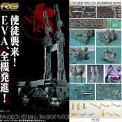 鋼普拉 eye攝影 【鋼普拉】MADWORKS S17 蝕刻片改套 輸送台蝕刻片 新世紀福音戰士 RG EVA 專用 移動式射出台 初號機