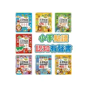 (店+)【風車圖書】媽媽買 FOOD超人小手點讀 風車寶貝 FOOD超人 有聲書 認知百科 認知圖鑑 風車