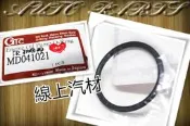 〈線上汽材〉副廠 機油幫浦油環/機油邦浦油環/橡皮 FREECA 其他車款歡迎詢問