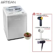 大王家電館 【好禮三選一 附原廠冰淇淋精緻食譜】ARTISAN IC2581 奧的思2.5L數位全自動冰淇淋機