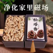 📣免運🚚臺灣出貨🚚天然鬆塔塔香檀香淨化家用室內房間衛生間酒店除臭持久留香香薰