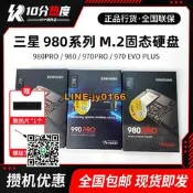 【可開發票】Samsung/三星980 990 970 PRO EVO 500G 1T 2T M.2 NVME SSD固