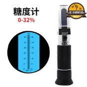 【全新上市】0-32%糖度計水果果汁甜度儀折射儀切削液濃度計折光儀帶盒子