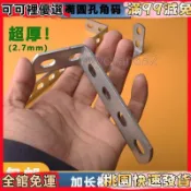 【核心賣點】橢圓孔角碼 直角鍍鋅L型支架 彎曲扁鐵 萬能扁鐵連接片 加長可焊承重 L型支撐架 L型固定片 L型角鐵 鍍鋅