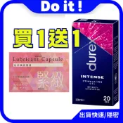 🚀速出貨【限時特賣】男魂 + 杜蕾斯 女生提升凝露 優惠組合 私密膠囊 潮、吹、入魂、緊緻 成人情趣 冷感