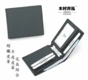 木村井泓 MCJH ㊣木村井泓 簡約休閒耐用皮夾 短夾 短錢包 皮包(B523)