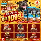 紐頓 T26 I20 T28 狗飼料 T22 I17 貓乾糧飼料 鮭魚 鱒魚 羊肉 全齡貓｜即期飼料｜即期貓飼料
