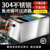 洋洋優品 【台灣公司保固】魚池新型不銹鋼水循環系統庭院大型戶外過濾箱桶凈化過濾殺菌全套