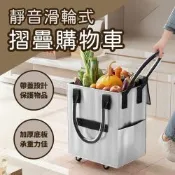 靜音滑輪式摺疊購物車 可登機 拉車袋 折疊購物推車 菜籃車 購物推車 折疊車 帶輪購物車