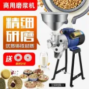 【下殺】電動石磨家用豆漿機一體商用米漿機豆腐機腸粉機乾溼兩用磨漿機