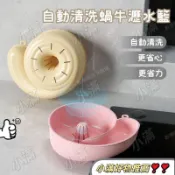 自動清洗瀝水籃25新款蝸牛自動水果清洗瀝水藍食品級免手洗自動清洗瀝水籃淘米瀝水籃五穀雜糧清洗瀝水籃自動瀝水