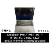 二手 蘋果 原廠 筆電 MacBook Pro 13吋 2019年 i5-2.4 8G/256G 灰色 A1989