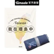 【環島組合】台灣環島布旗(布條 布幔 環島中標語)＋萬用旅行快乾毛巾 繽紛台灣地圖 背包客 紀念禮物 牆壁裝飾 居家佈置