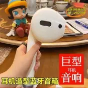 【臺灣現貨】 巨型耳嘰音箱 大號二代tws馬卡龍耳嘰音箱