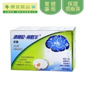 速憶記-免數羊膠囊50粒 《康宜庭藥局》《保證原廠貨》
