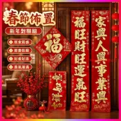 2025新款🌈對聯春節2025蛇年加厚植絨灑金款新年春年入戶門別墅新款春節禮盒 DADW