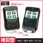 阿嫲的百寶屋 伸縮門道閘315遙控器拷貝433頻率遙控器電動門卷簾門對拷遙控器{鑫弘-工葉電器}可開發票