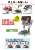 標準情人全新迷你強力馬達 鐵木工/鑽孔/研磨鑽床可調速桌上型鑽床 3分夾頭10mm