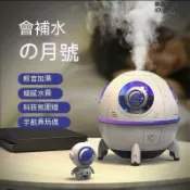 吉宅良品 太空人加溼器 多功能加濕器 便攜小夜燈 桌面加濕器 便攜加溼器 靜音小夜燈 七彩家用 宿舍 車載臥室桌面小型