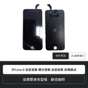 ☆Coin mall☆蘋果 IPhone6 4.7 液晶螢幕 觸控螢幕 觸控面板 螢幕總成 含稅