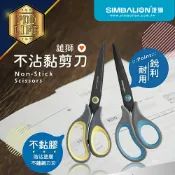 胖嘟嘟生活文化館 不沾黏剪刀 雄獅 SS-100 鐵氟龍防膠帶殘留 減壓柔軟握柄 不鏽鋼安全導圓角 辦公剪刀 美勞海報剪裁 專業俐落 學生美勞必備