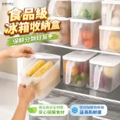 食品級冰箱收納盒保鮮盒廚房蔬菜水果專用整理神器冷凍雞蛋餃子盒