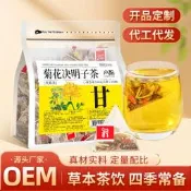 眾智菊花決明子茶三角茶包袋泡茶濾網過濾養生茶喜夜茶牛蒡茶代發黃金牛蒡茶東洋參茶草本養生茶清腸茶