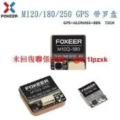 Foxeer M10Q 120 180 250  PS FPV穿越 5883雙協議 精準定位羅盤