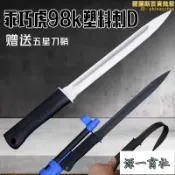 【源一商社】乖巧虎捷鷹98k拋殼軟彈槍塑料裝飾模型軟刺刀直插安全非金屬配件