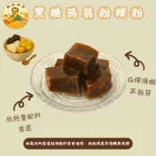 【飲料爸爸】隔日配 黑糖蒟蒻粉粿粉 1000g袋裝濃郁黑糖香・Q彈滑嫩