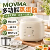 【免運】德國MOVMA多功能煮蛋機 煮蛋器 蒸蛋機 蒸蛋神器 早餐機 小型蒸蛋羹 迷你蒸蛋器 水煮蛋機  溏心蛋溫泉蛋