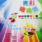 旻泉精品批發網 亮彩 玻璃紙 色紙 90cm x 100cm(單色)/一束1張入(定30) 萬國牌 DIY玻璃紙 美勞手作-萬27906【APP滿額下單10%點數(單一帳號最高1000點)】10/31止