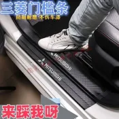 Mitsubishi 三菱 Outlander Colt Plus Eclipse Cross 汽車門檻條迎賓踏板改裝飾