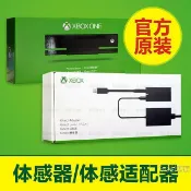 全球選品1館 生活百貨 Xbox One體感器 XBOXONE Kinect 2.0攝像頭PC開發S X版介面卡