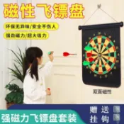 飛鏢盤套裝 兩面飛鏢靶 成人兒童家用 室內磁鐵強磁安全磁性磁吸飛鏢