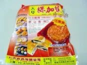 [吉田佳]B1953，大Q粿加蕉，日式麻糬(1kg/包)非糯米製品軟Q，喜餅、麻糬蛋黃酥，另售烏豆沙，棗泥餡、白豆沙