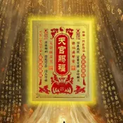 🔥台灣熱賣/免運🔥天官賜福手機貼門貼牌自粘背膠圓形春節對聯新年入戶門對門貼紙