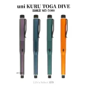 【Life’s】uni 三菱 KURUTOGA DIVE M5-5000  磁吸筆蓋 筆芯自旋轉 自動出芯 最強自動鉛筆
