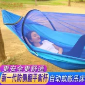 ✨精品特選✨【店鋪熱銷】防側翻蚊帳 吊床 戶外室內成人速開大人秋韆 雙人野外防蚊蟲網紅掉床 自動蚊帳吊床 PBLU