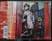 『全球購』椎名林檎 逆輸入 港灣局 CD 日版.  完美品相 帶側標  CD幹淨 幾乎. 。